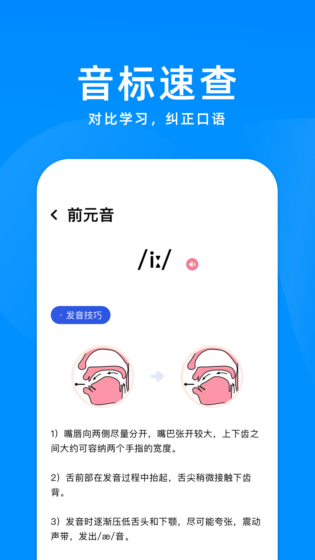 立即翻译机截图展示2