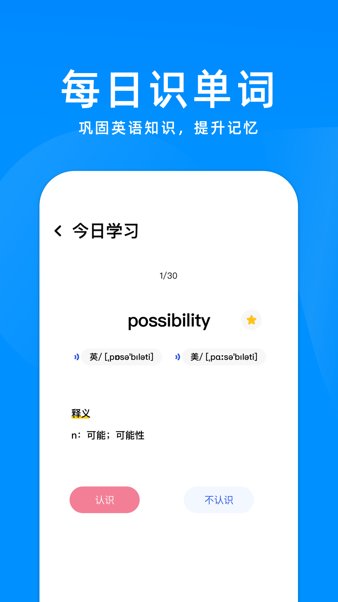立即翻译机截图展示4