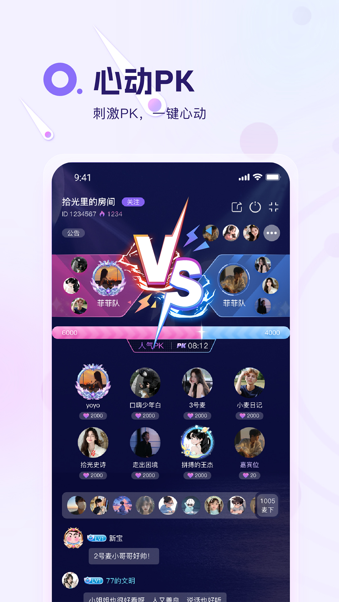 盼达语音截图展示3