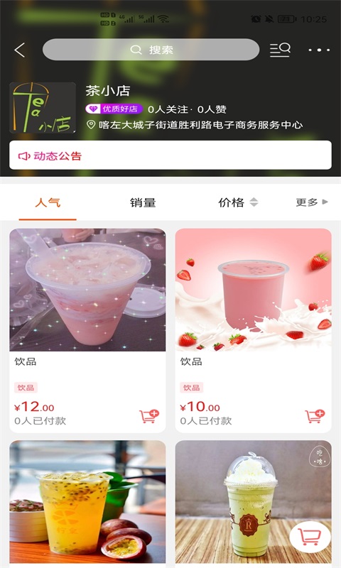 龙蕴喀左截图展示3