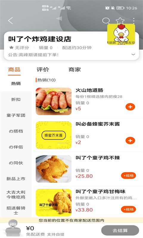龙蕴喀左截图展示4