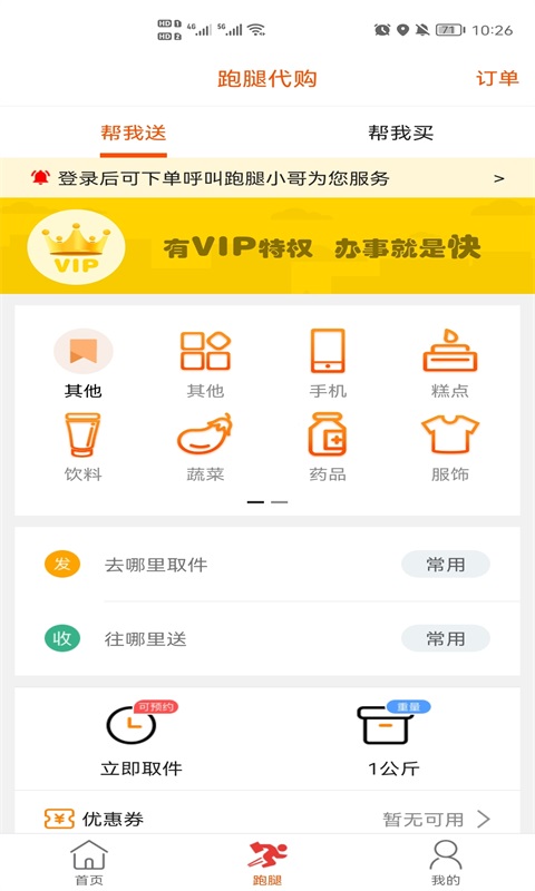 龙蕴喀左截图展示2