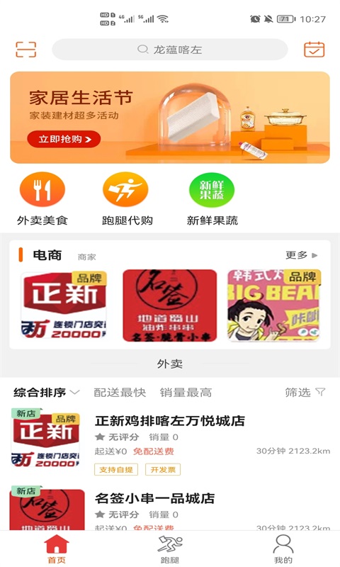 龙蕴喀左截图展示1