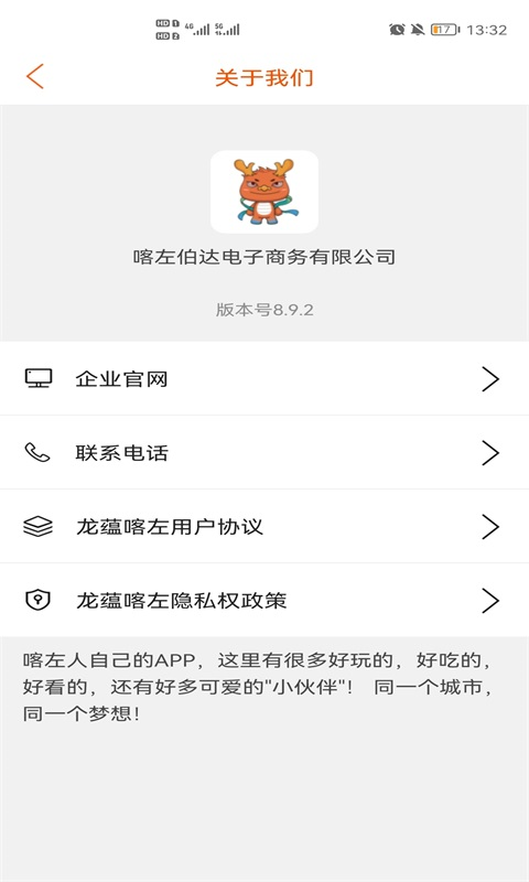 龙蕴喀左截图展示5