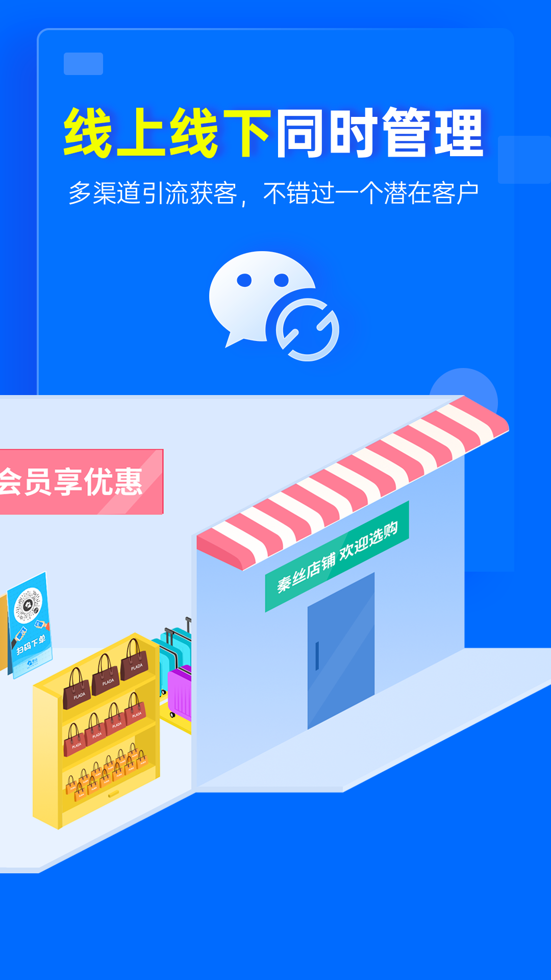 秦丝慧店宝  你-截图展示3