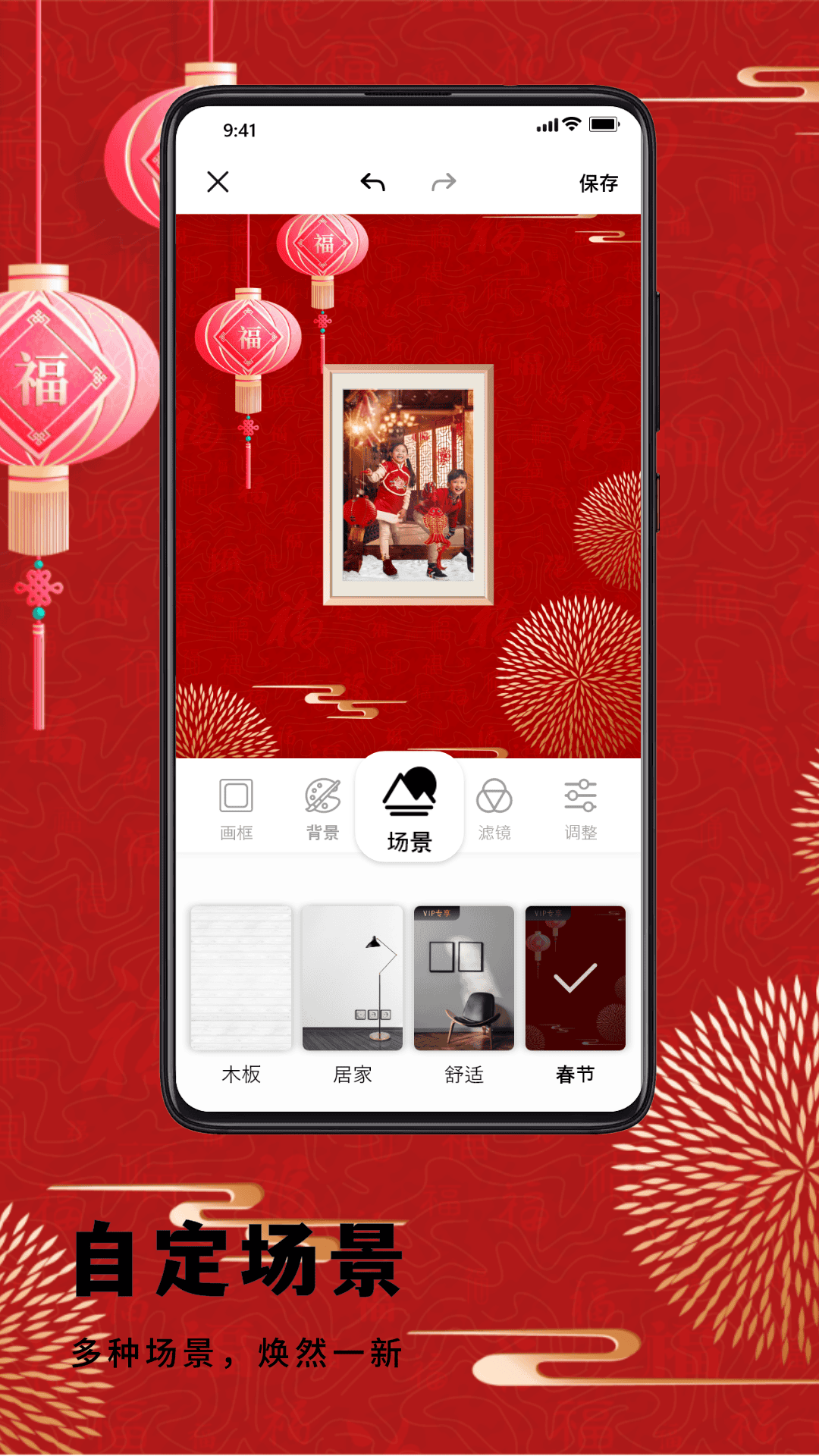 小熊相框截图展示2
