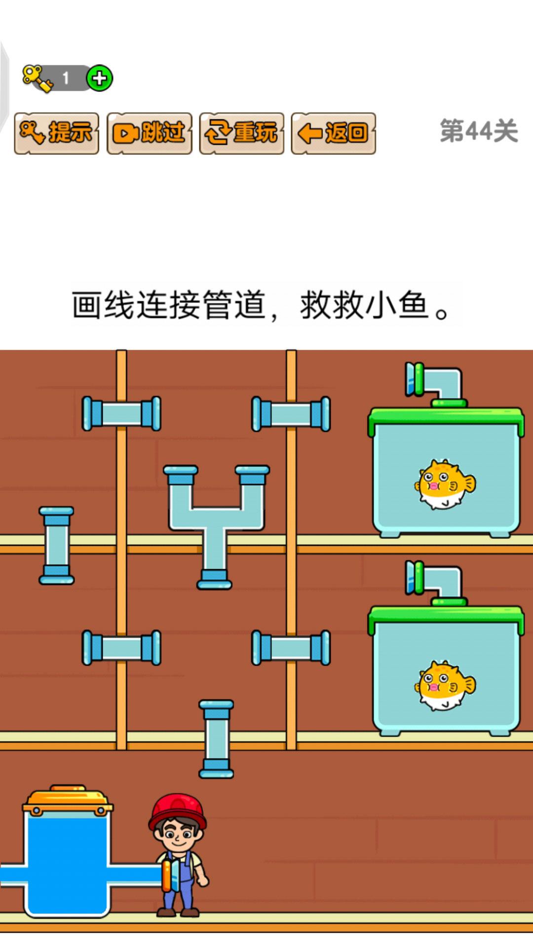 救救小丑鱼截图展示2