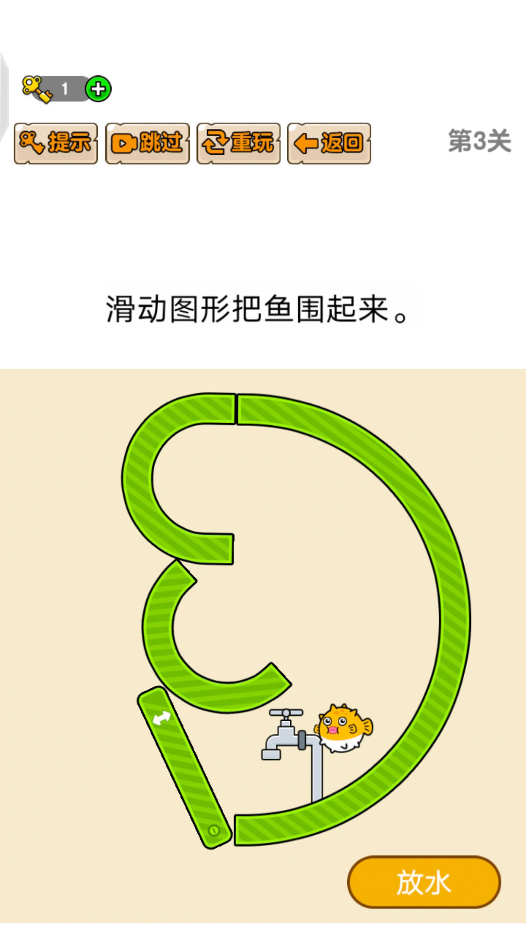 救救小丑鱼截图展示1