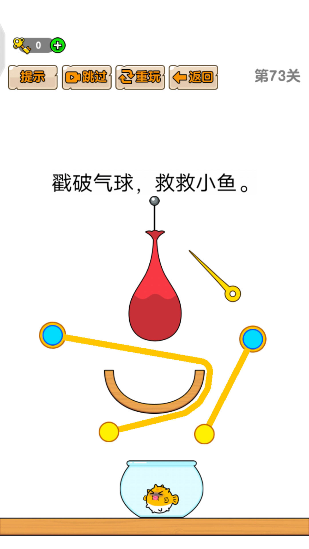 救救小丑鱼截图展示4