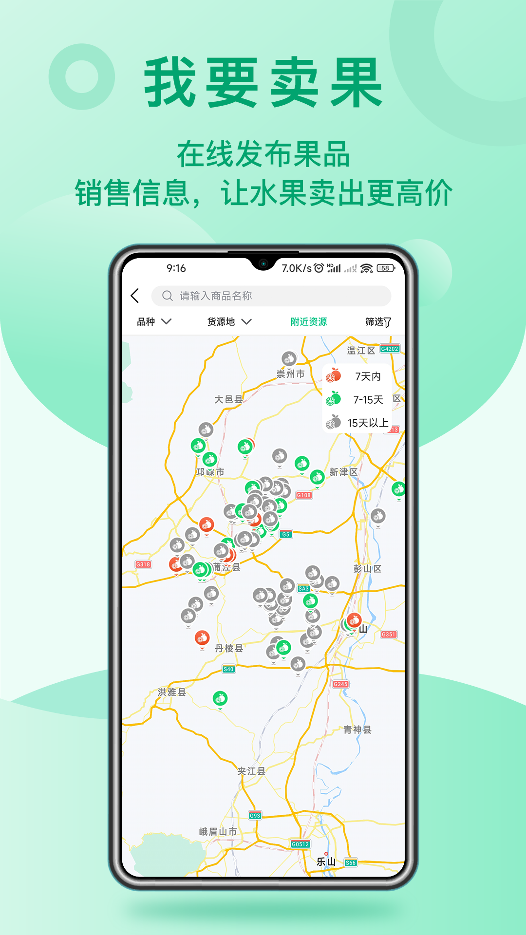 桔易达截图展示2