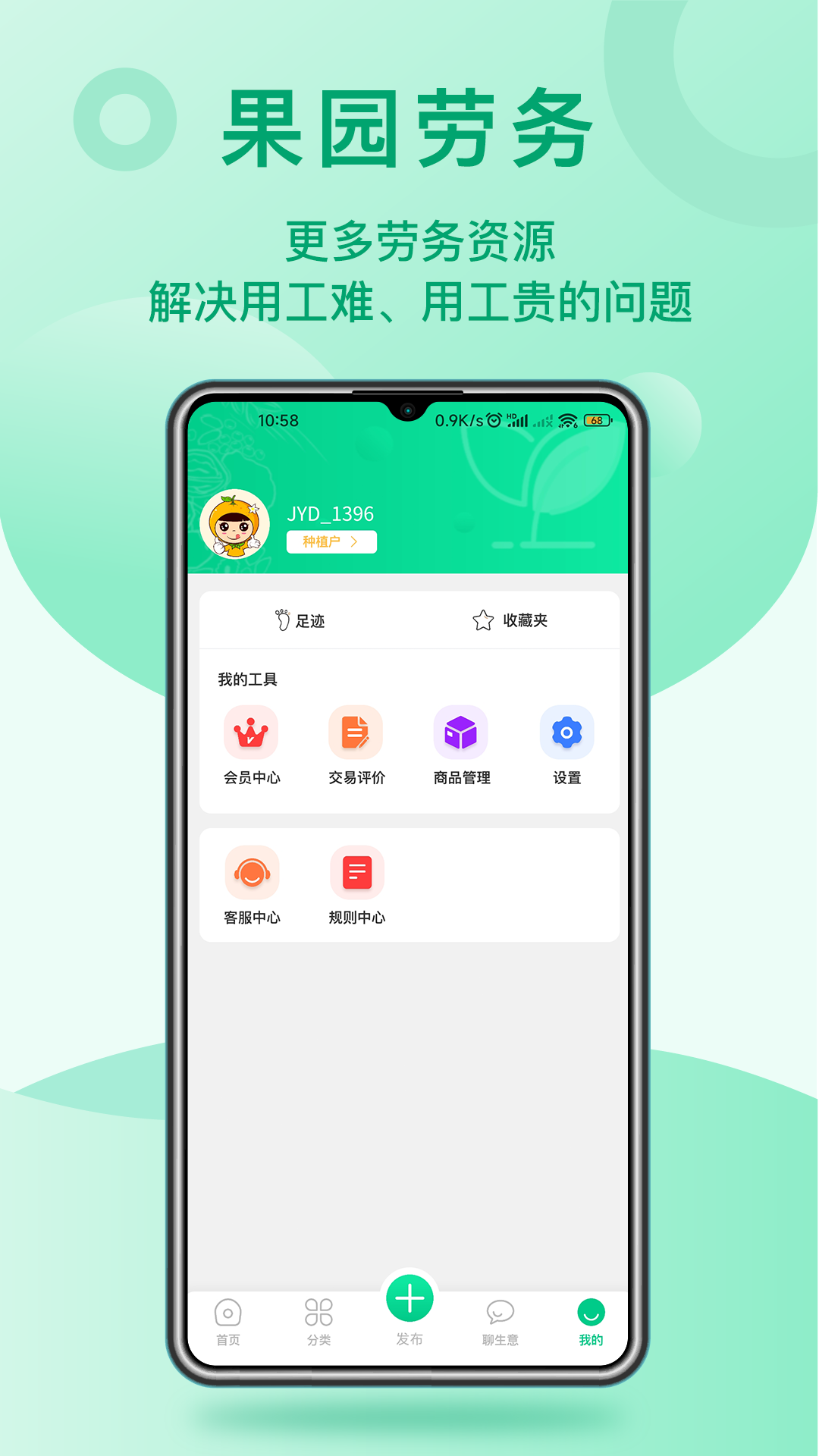 桔易达截图展示4