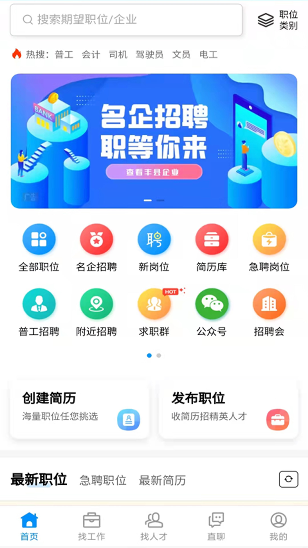 丰县人才网截图展示2
