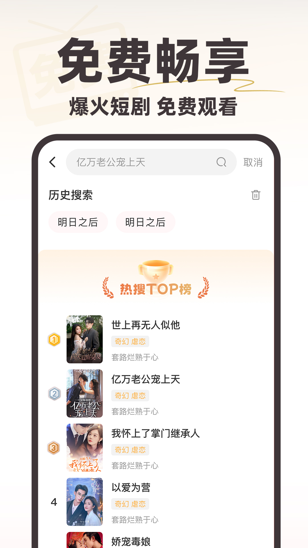 免费短剧疯看截图展示4
