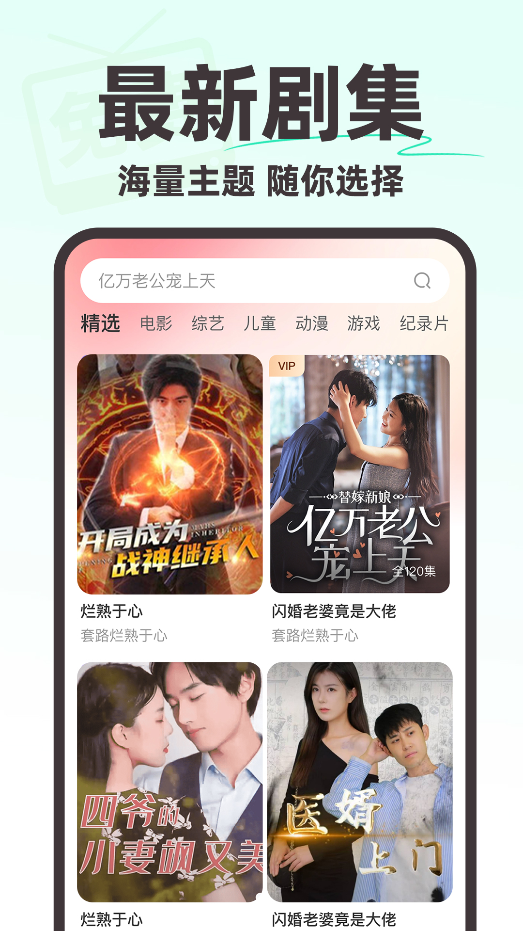 免费短剧疯看截图展示3