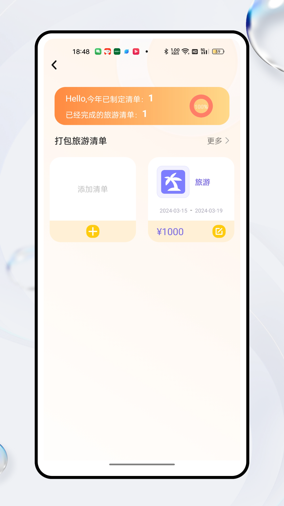 globe地球截图展示4