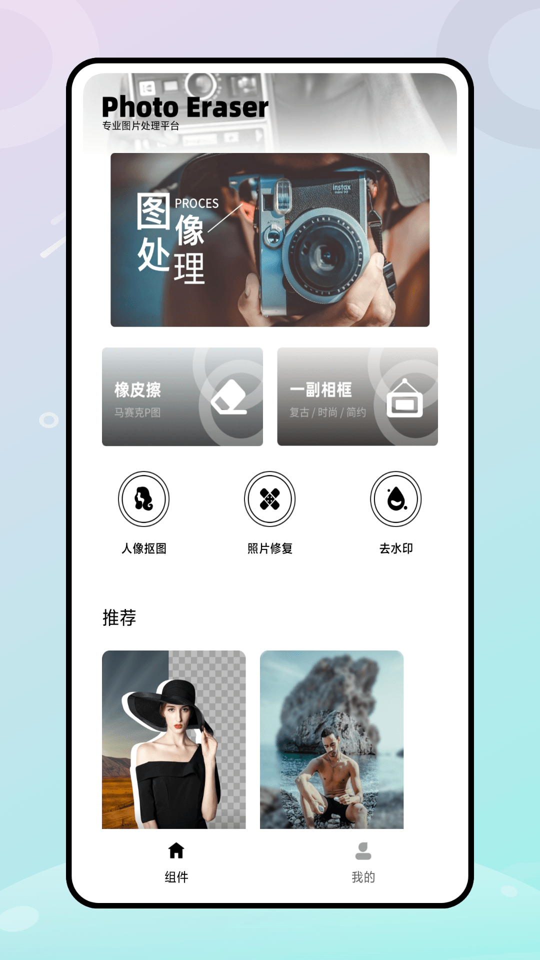 马卡龙玩图修图截图展示1