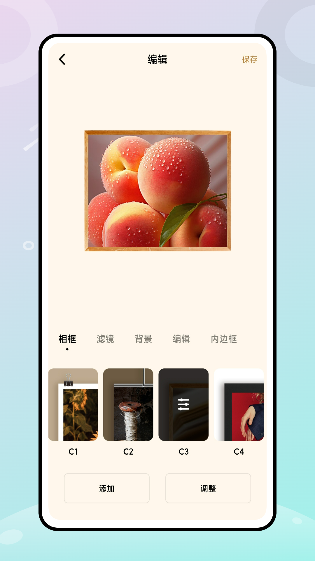 马卡龙玩图修图截图展示2