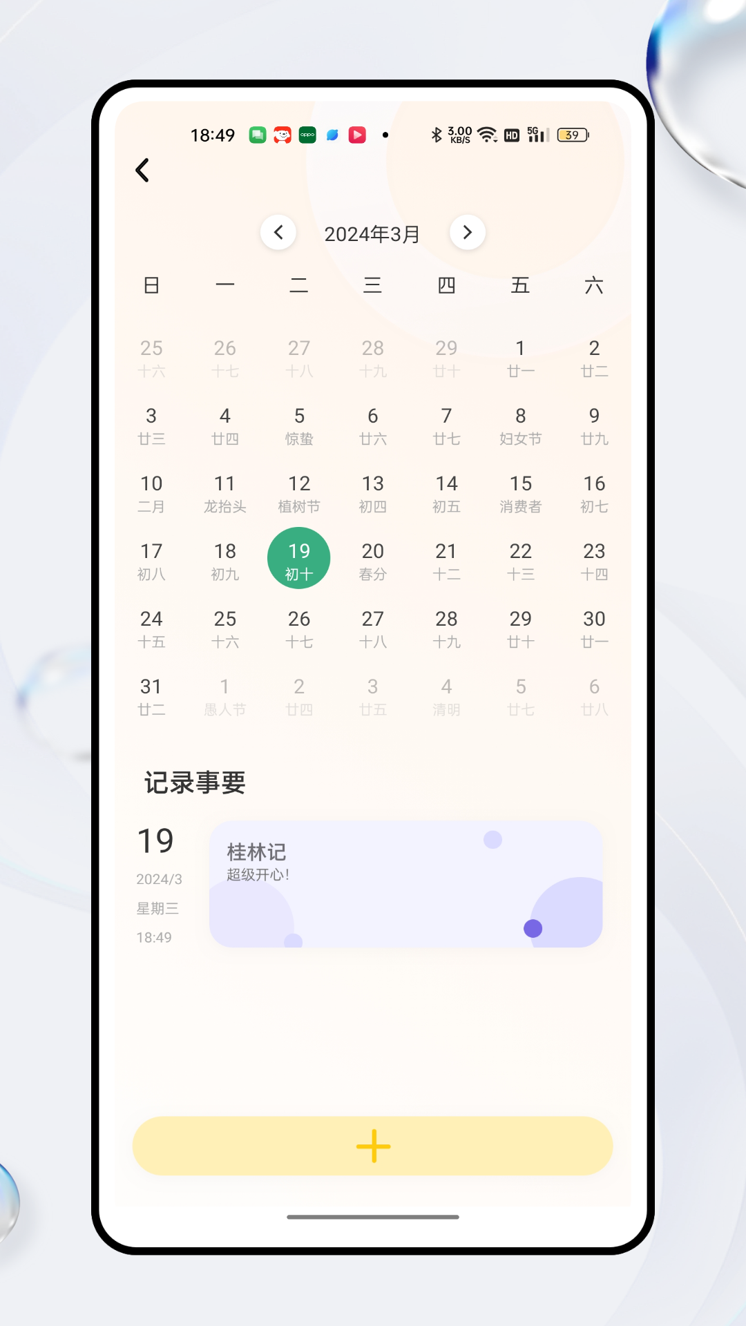globe地球截图展示3