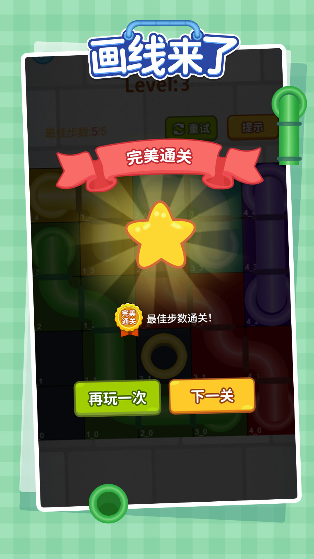 画线来了截图展示4