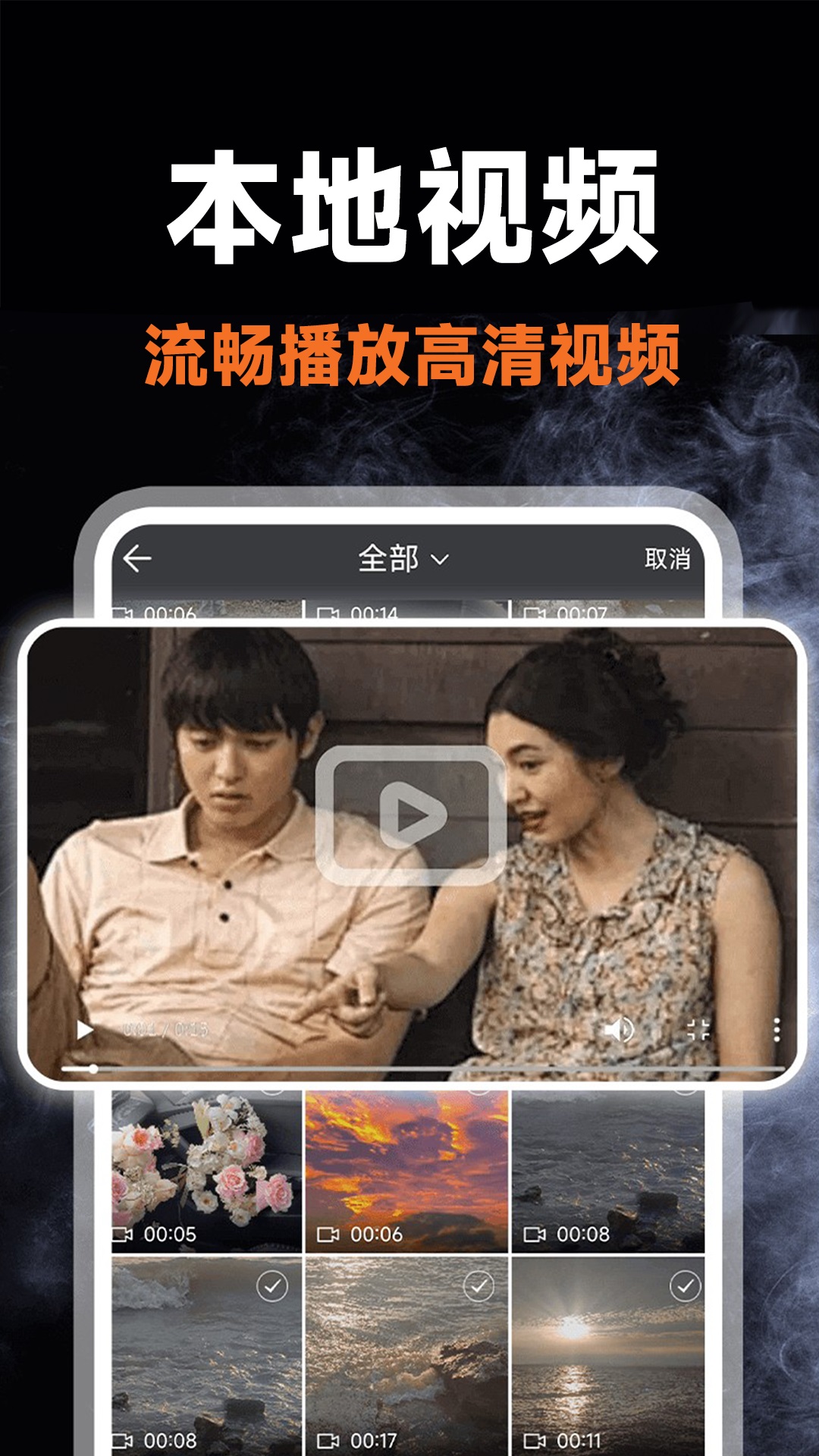 私人电影播放器截图展示3