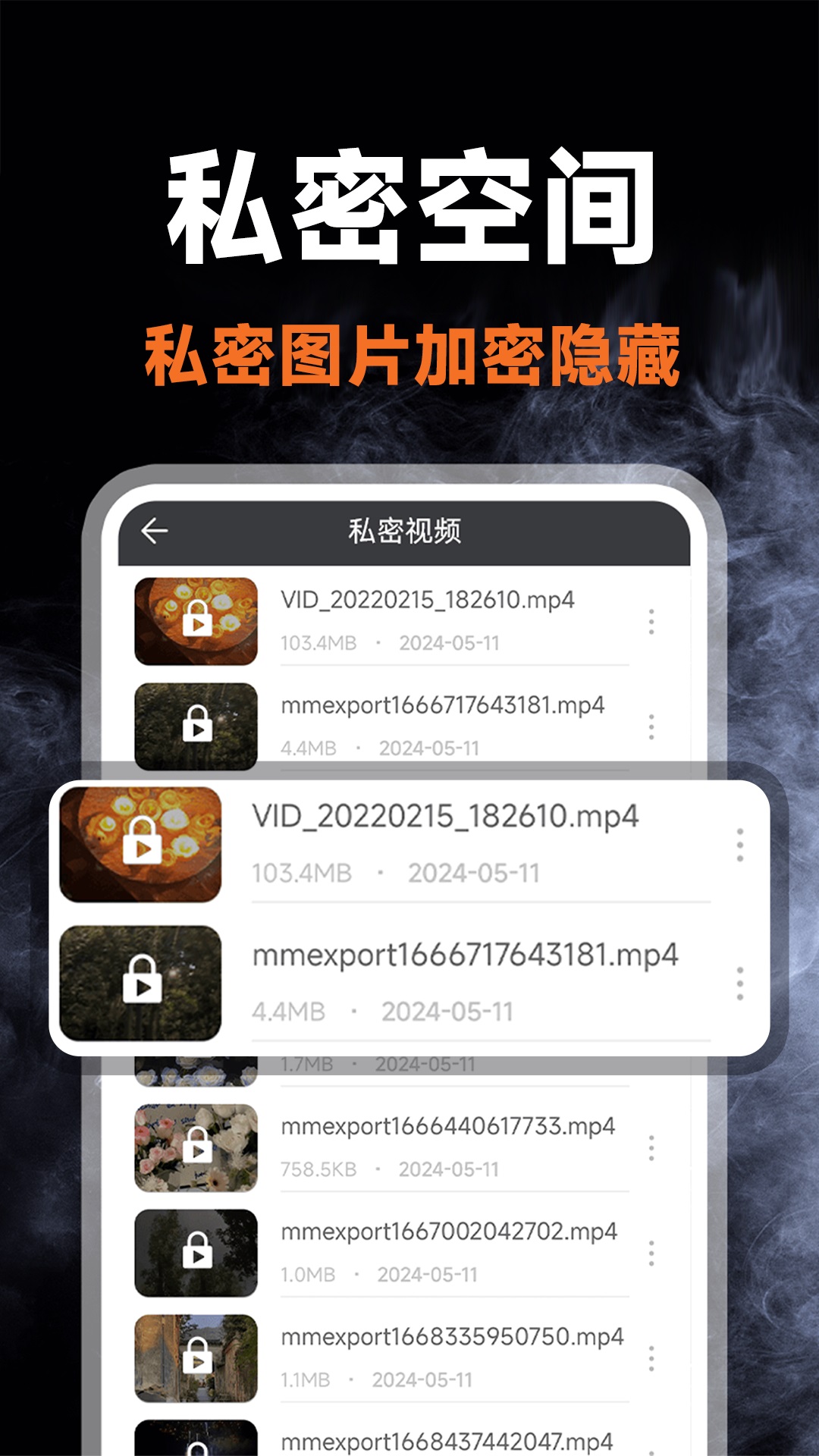私人电影播放器截图展示2