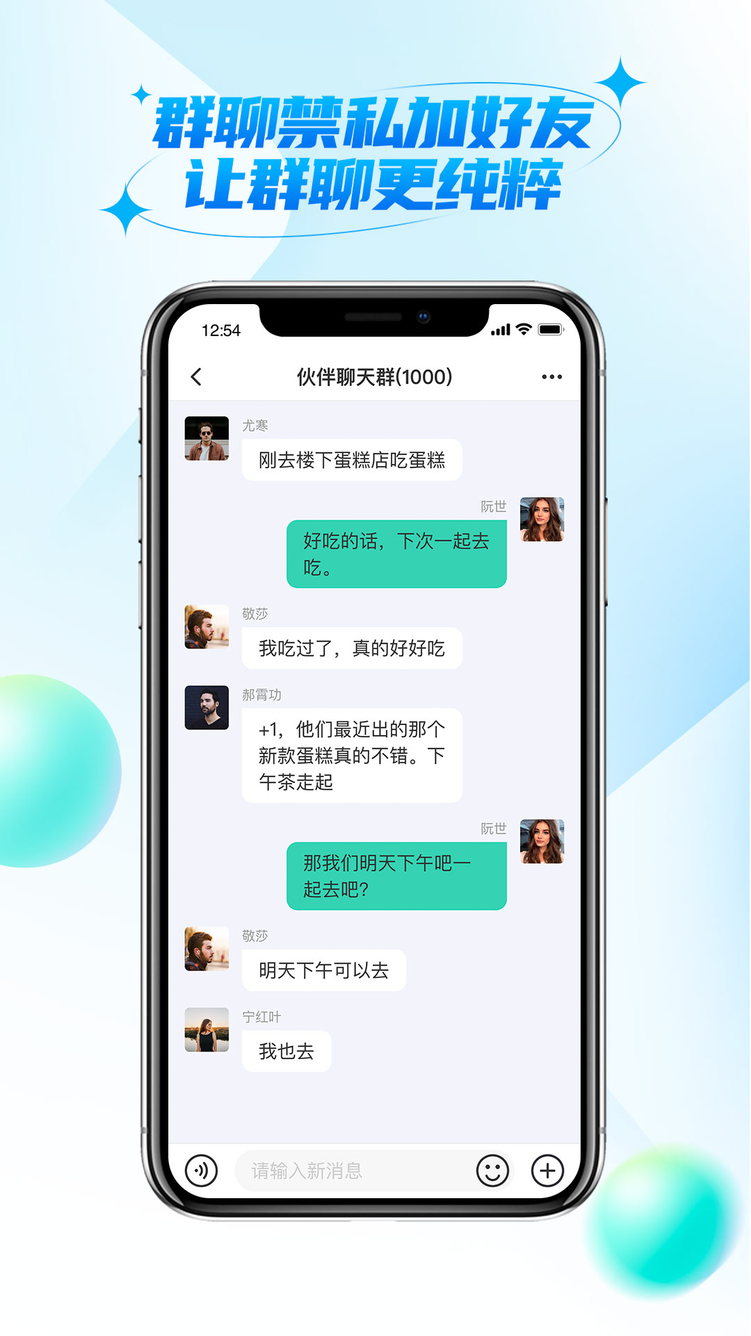 微核社交截图展示3