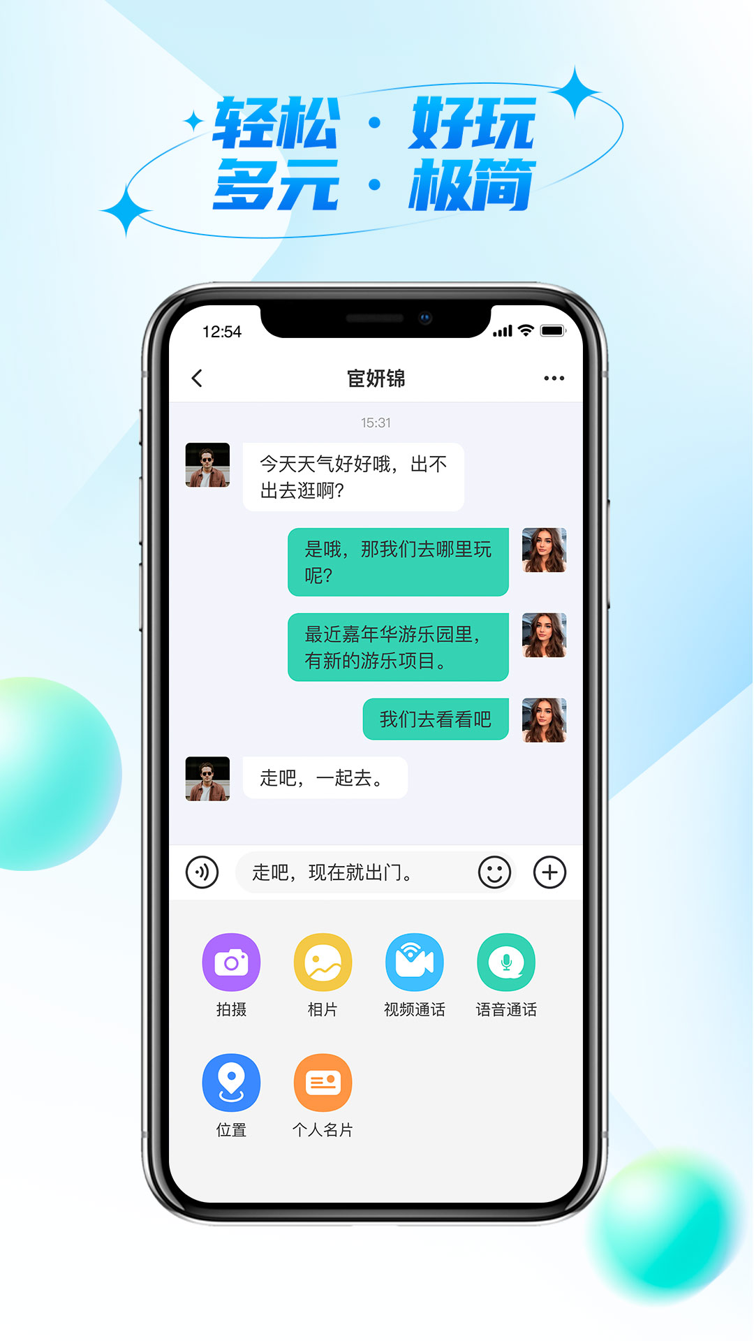 微核社交截图展示2