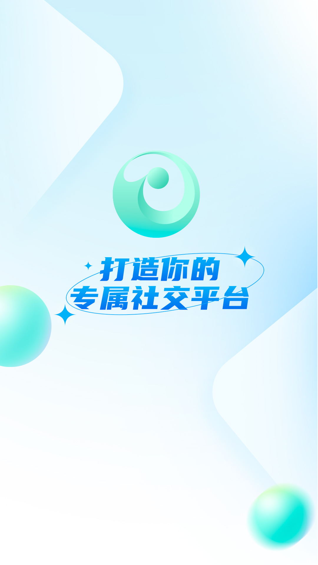 微核社交截图展示1