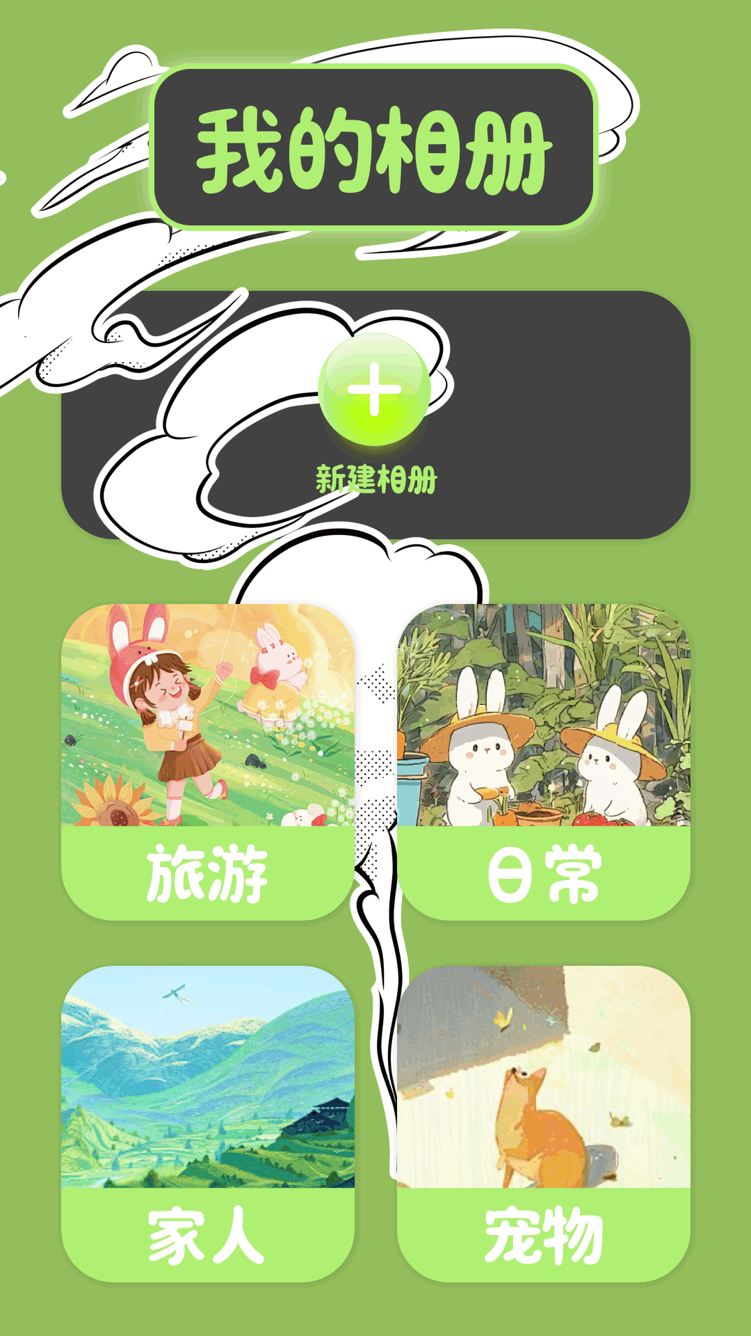 魔漫秀截图展示3