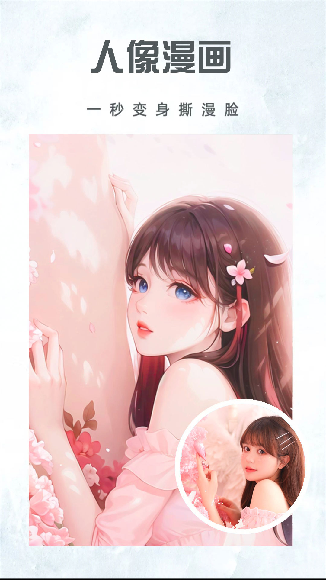 寻美相机截图展示4
