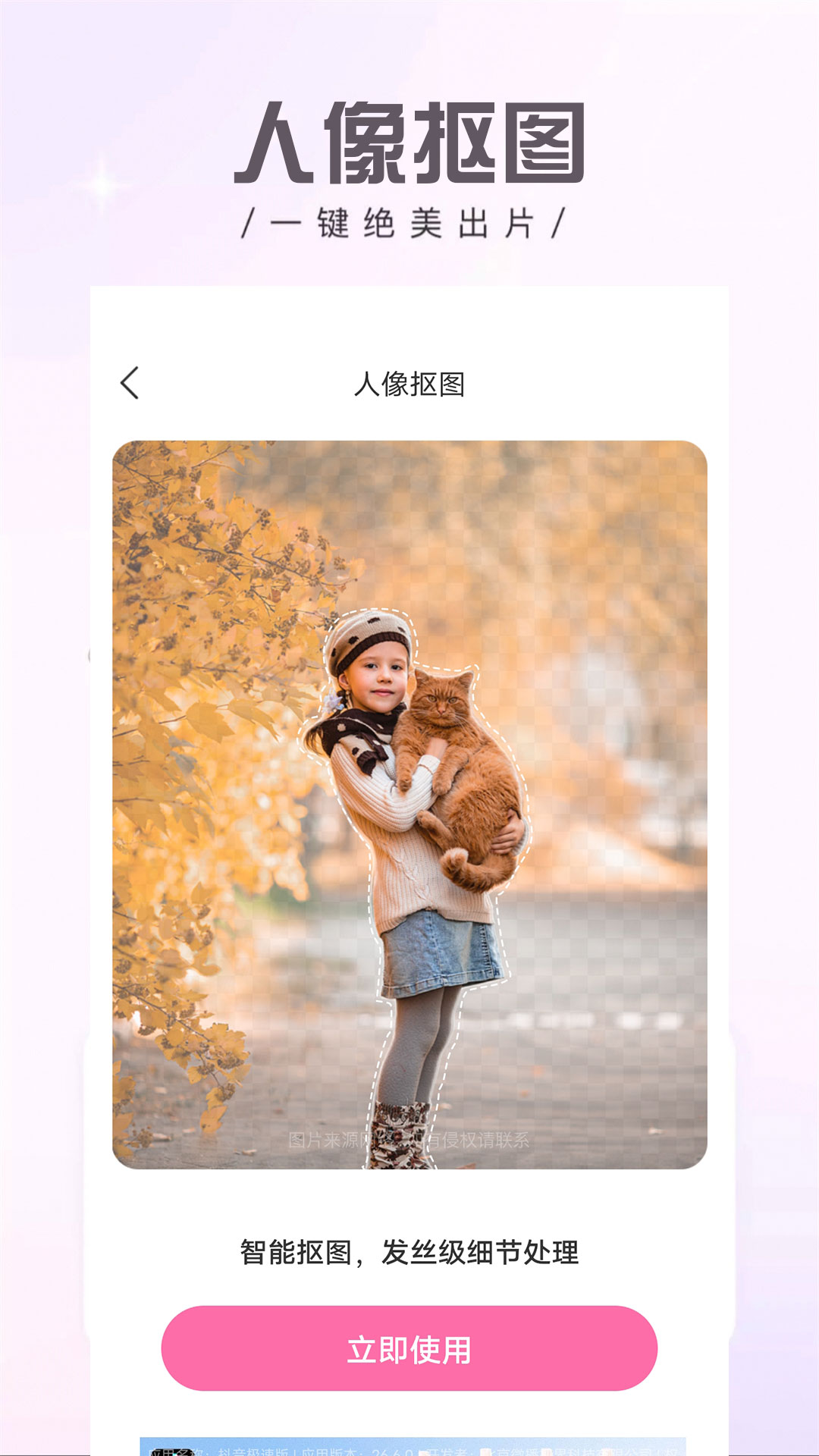 寻美相机截图展示1