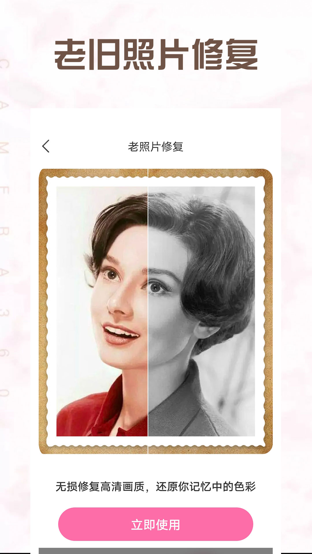 寻美相机截图展示5