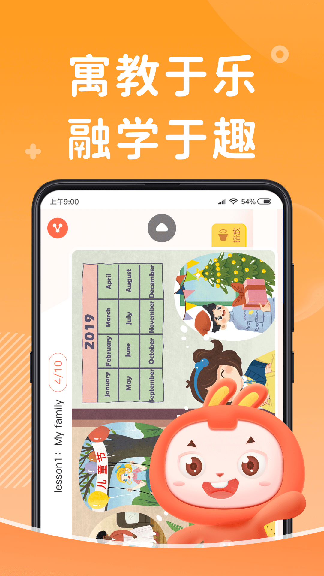 91点读截图展示4