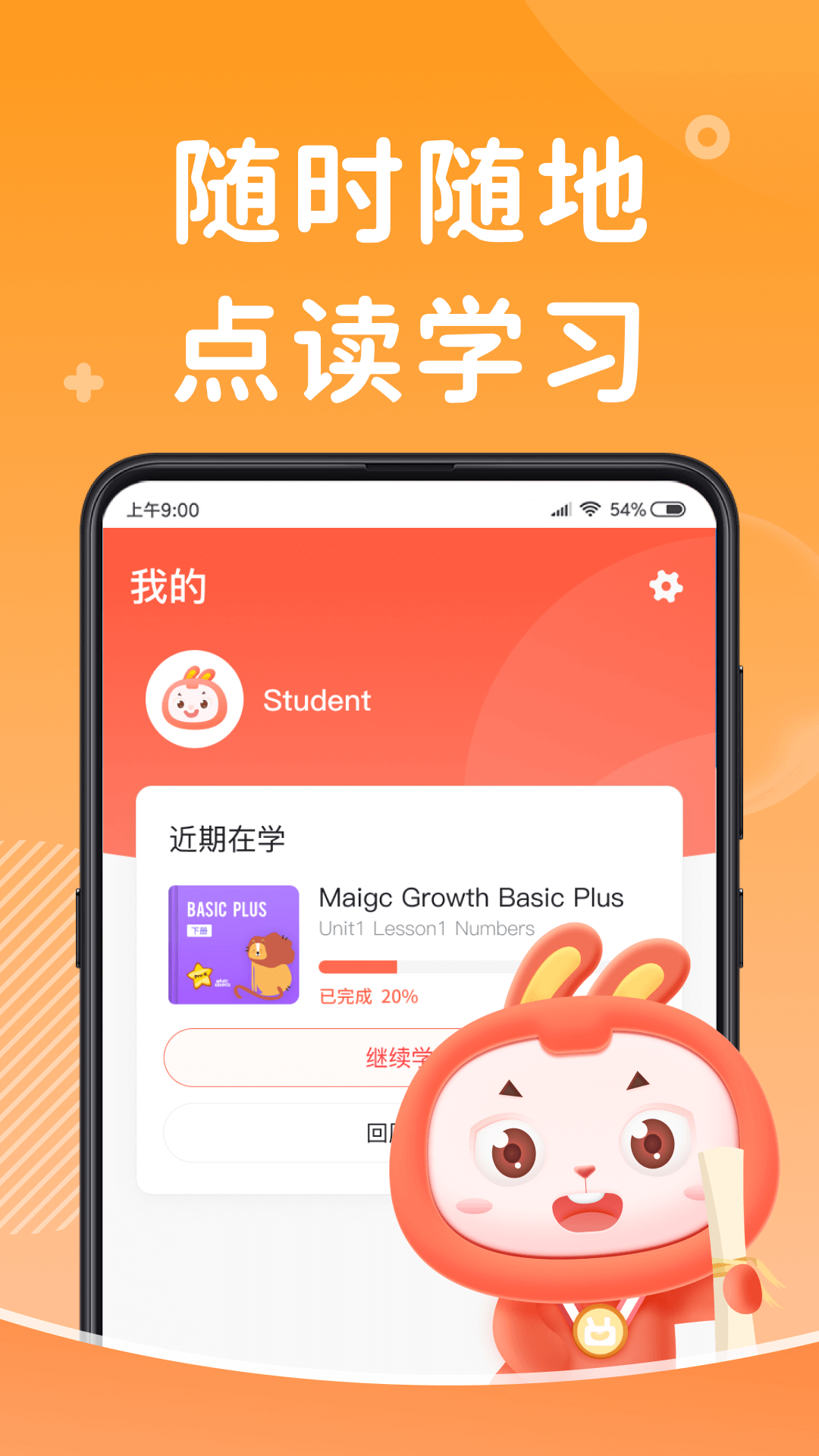 91点读截图展示3