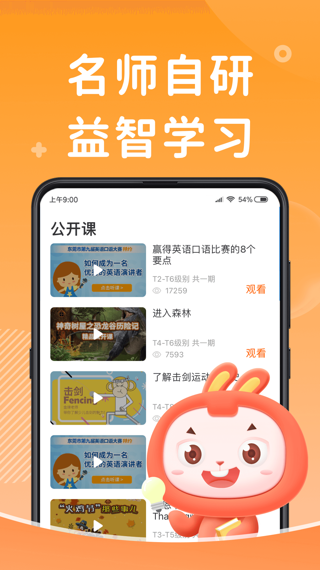 91点读截图展示2