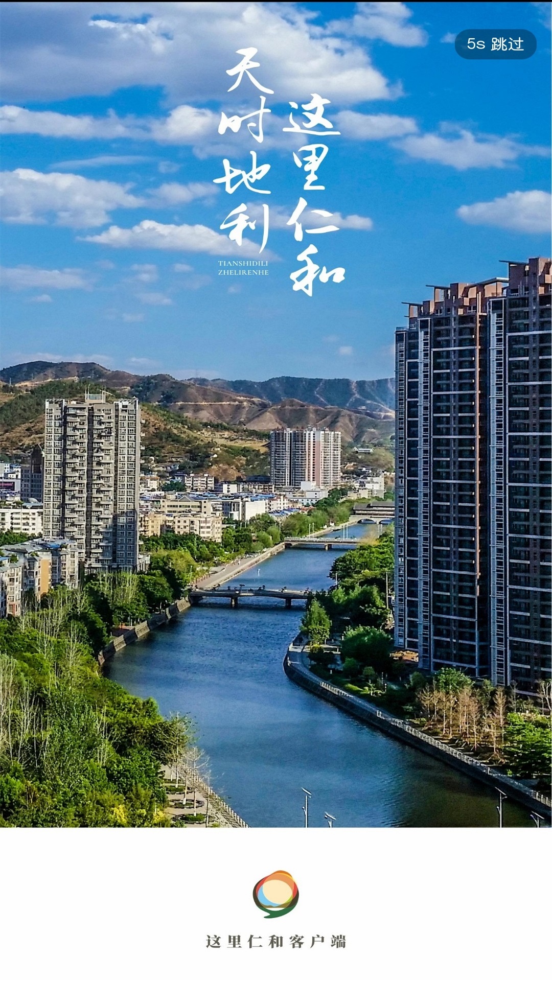 这里仁和截图展示1