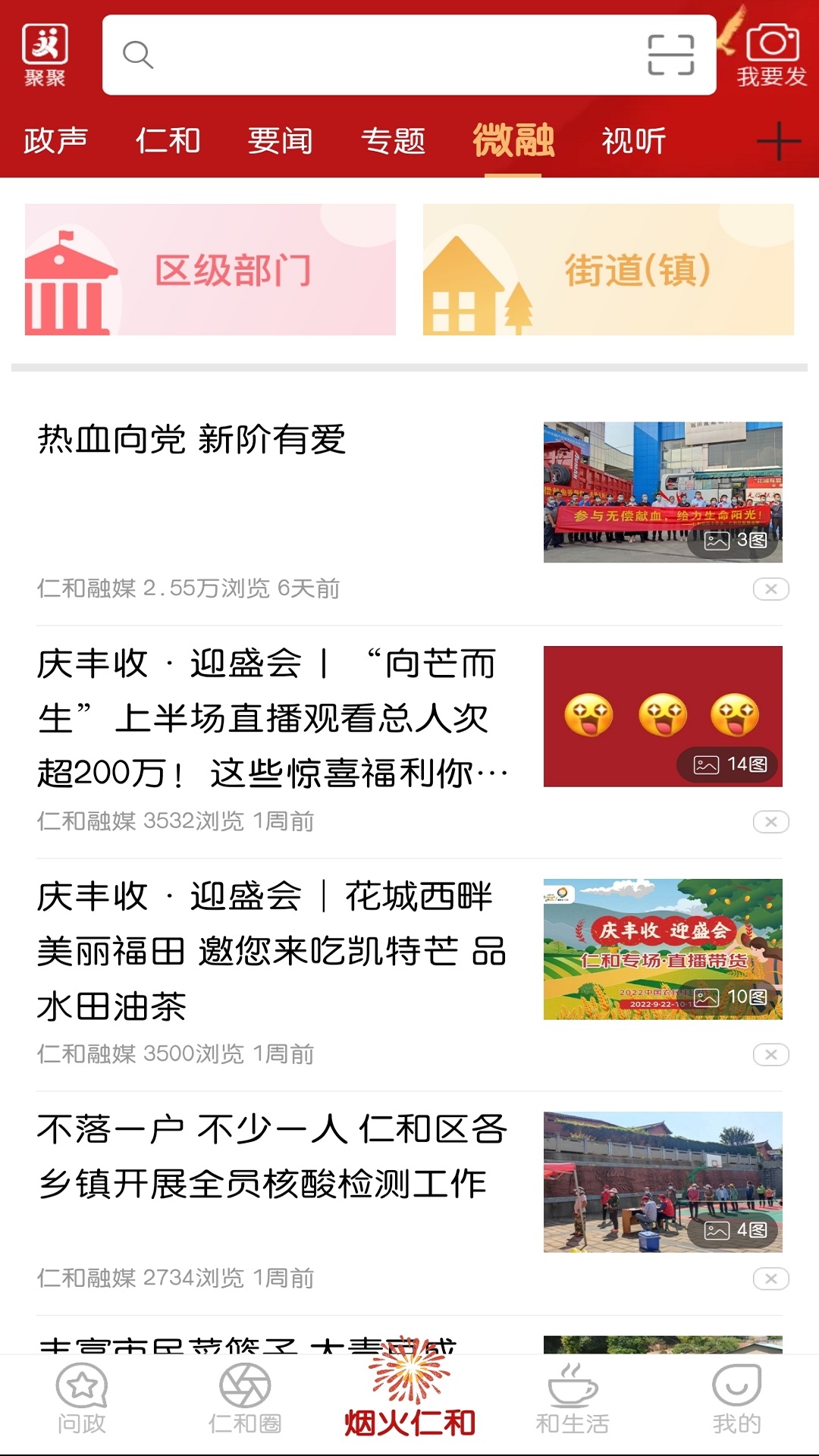 这里仁和截图展示4