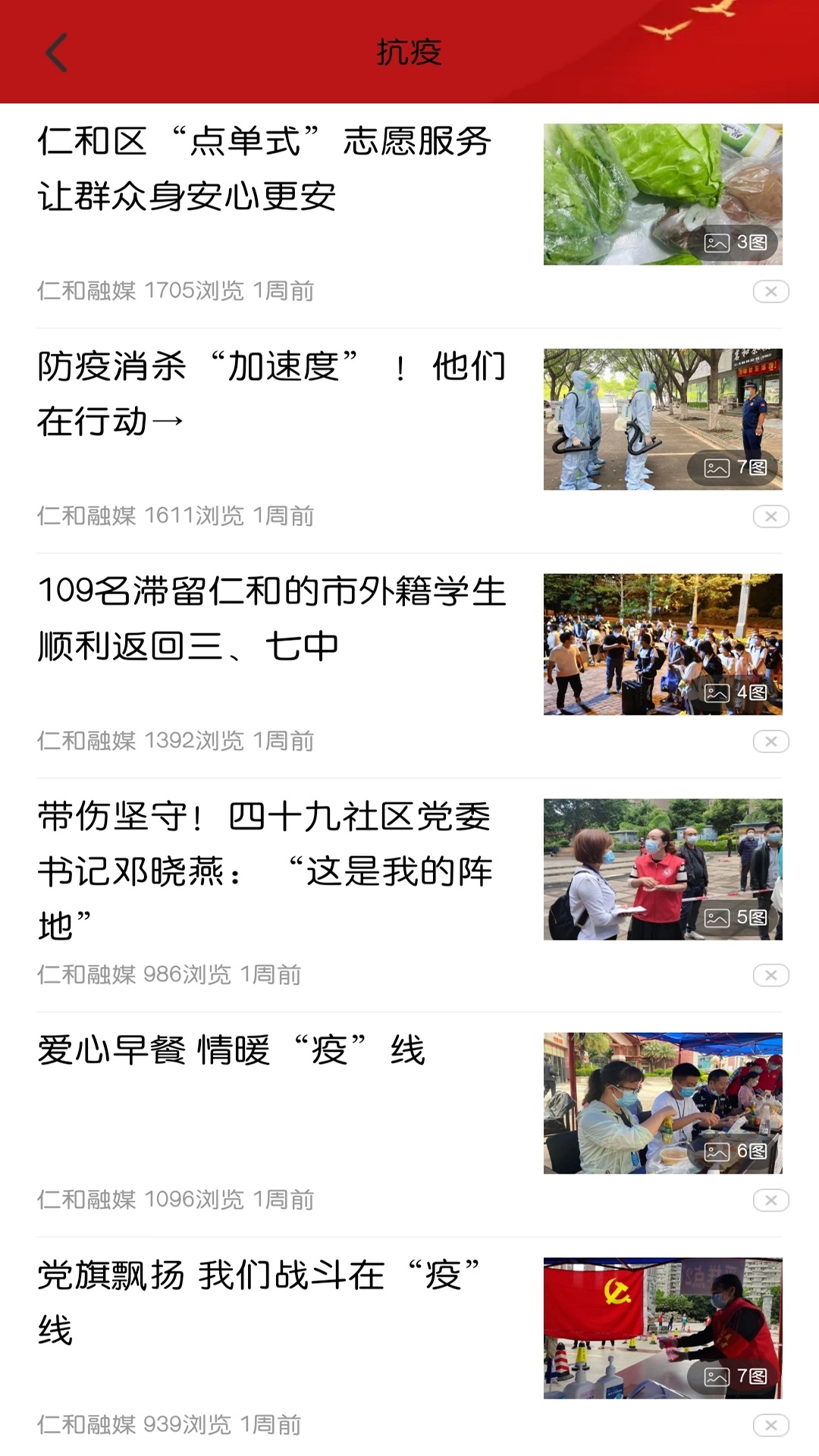这里仁和截图展示5