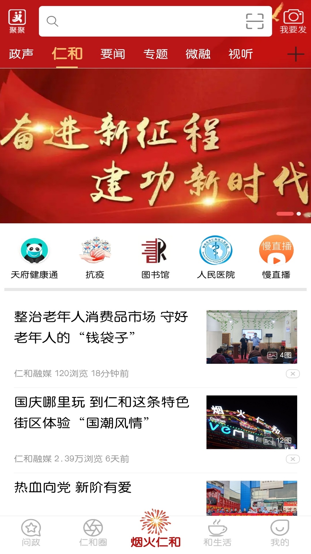 这里仁和截图展示2