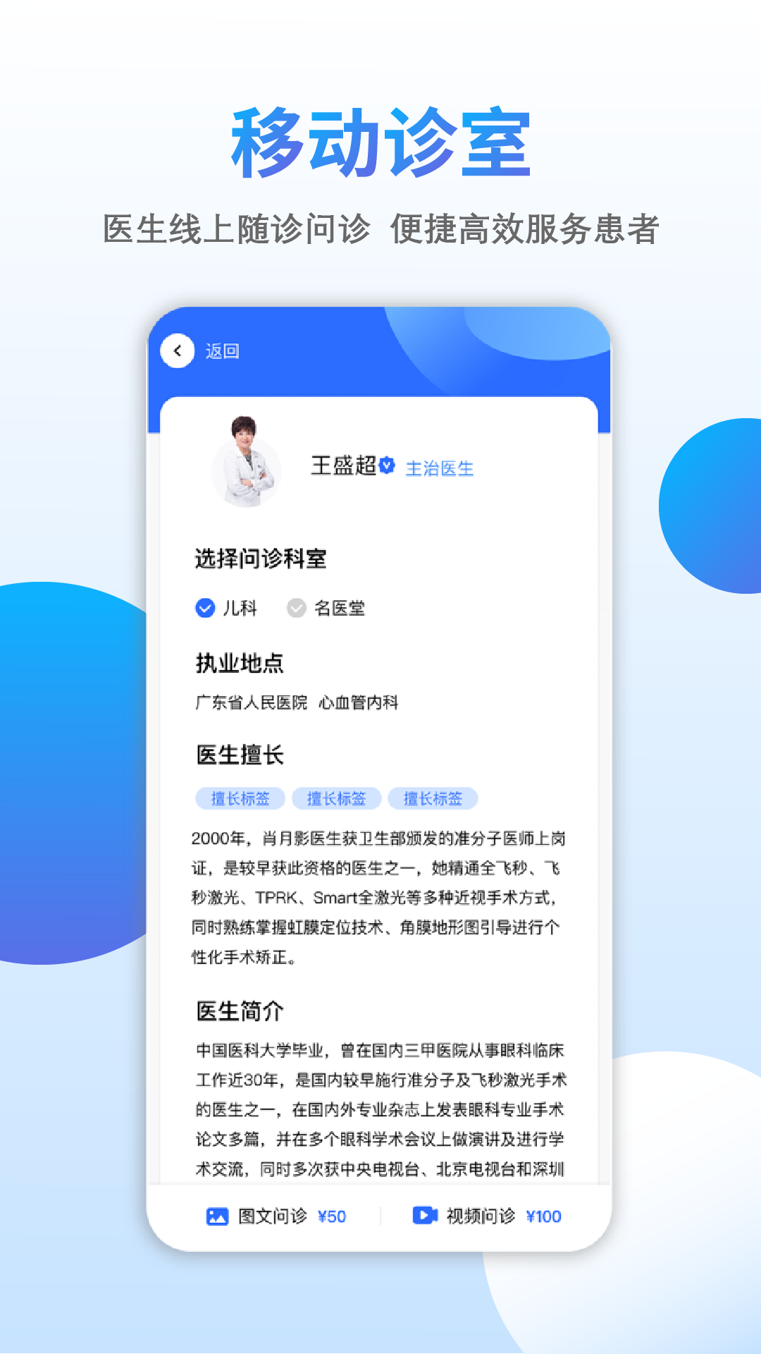 云医伴截图展示1