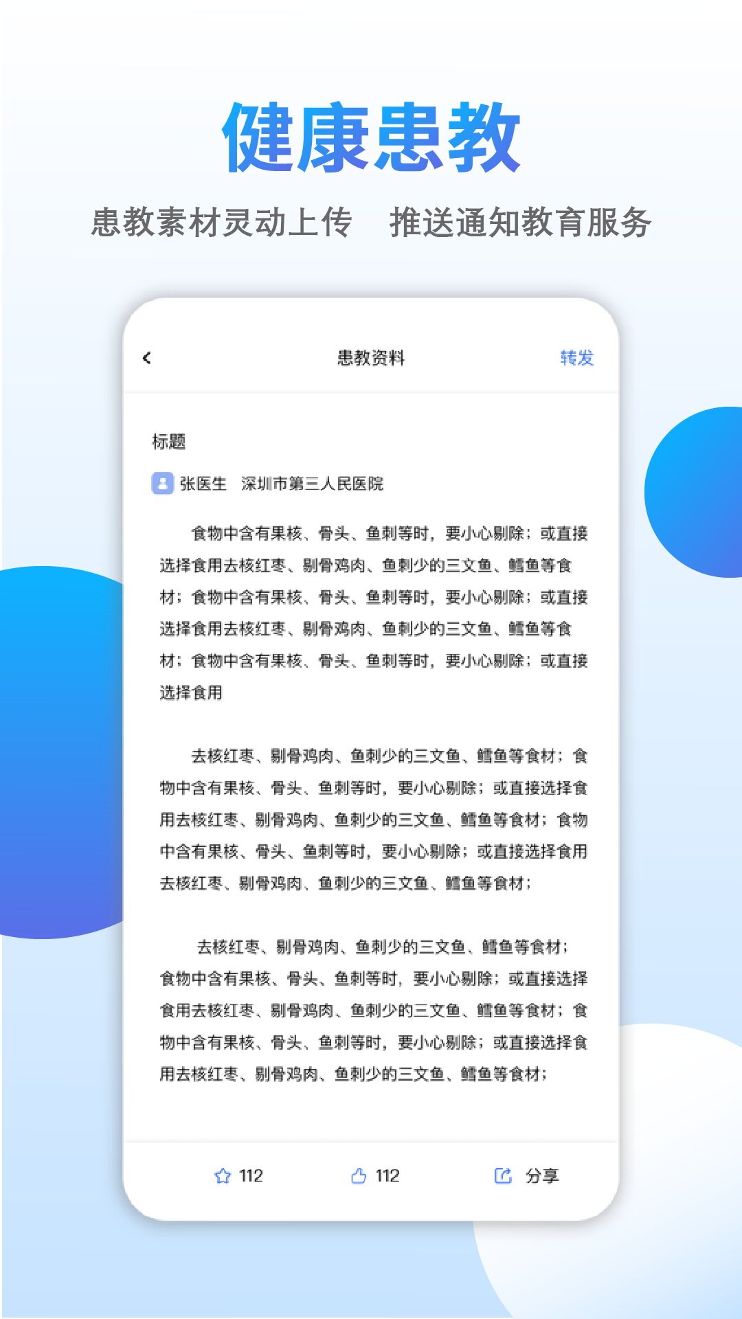 云医伴截图展示5