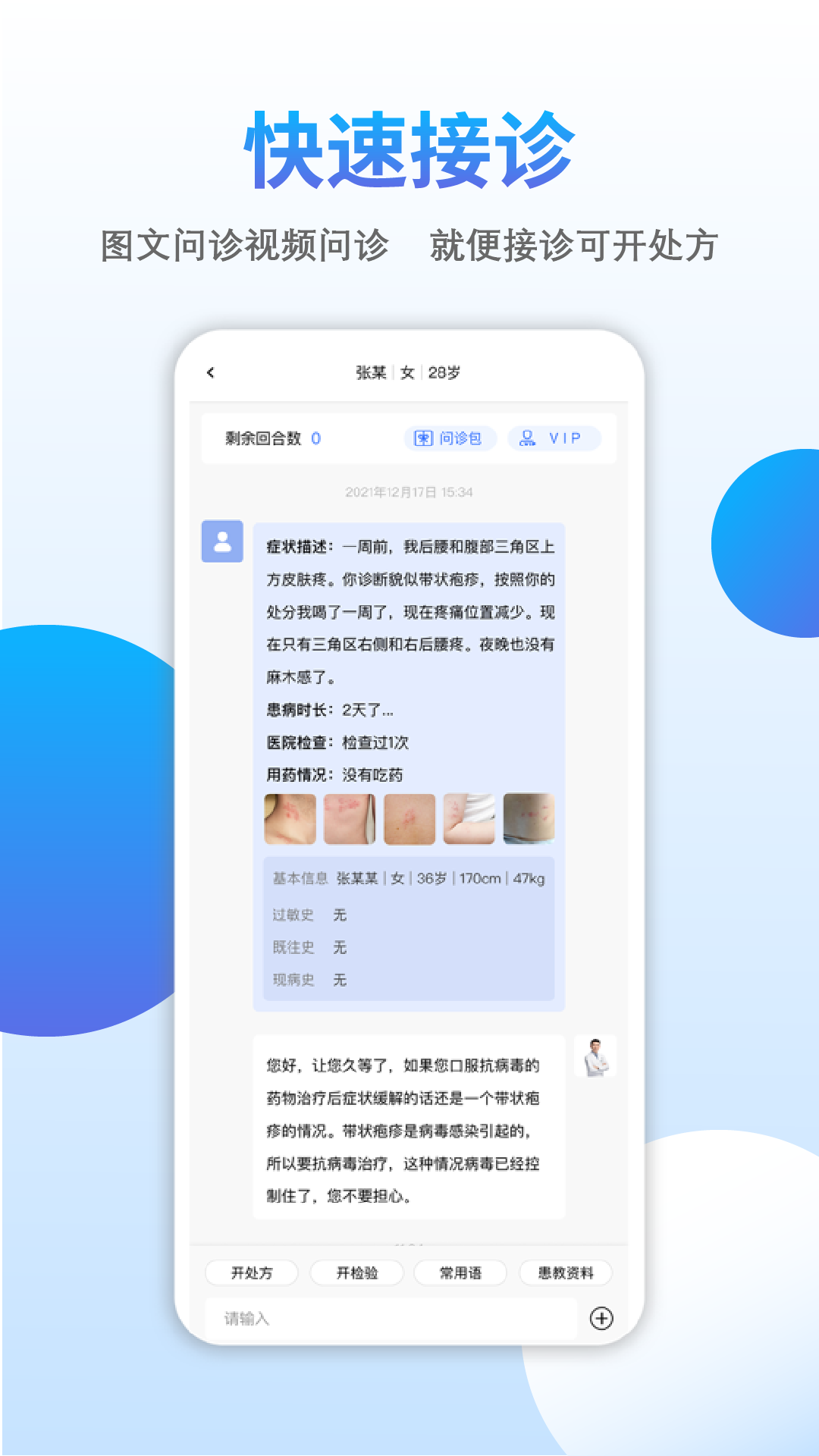 云医伴截图展示2