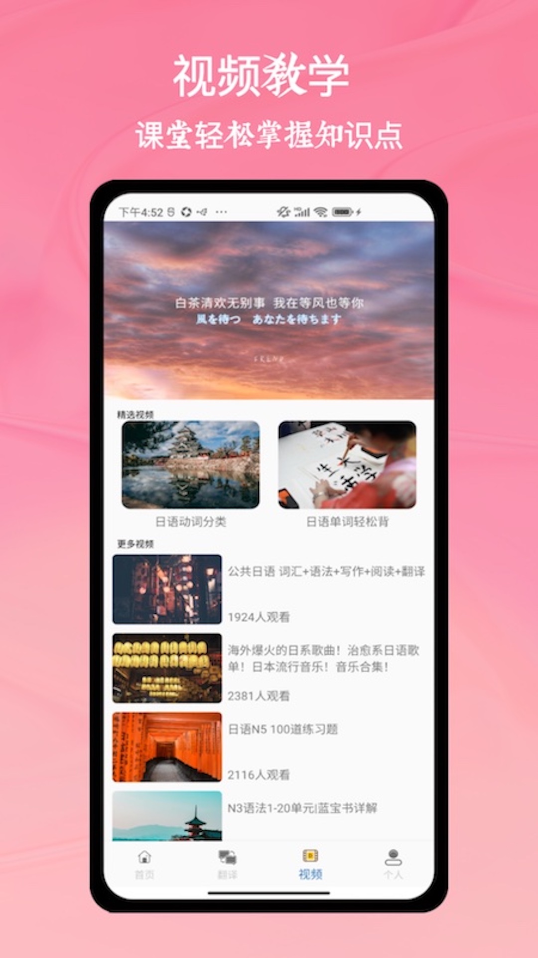 五十音图日语截图展示4