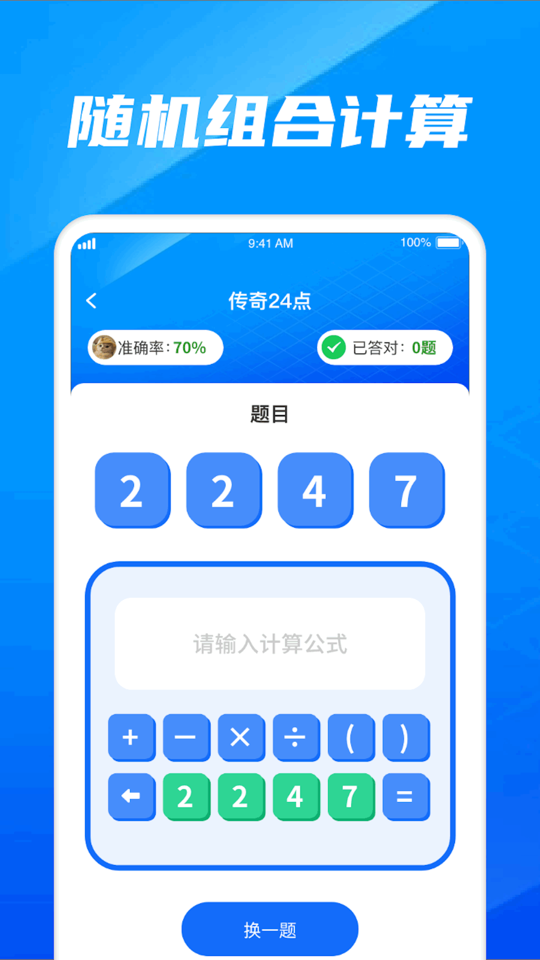 传奇数字截图展示1