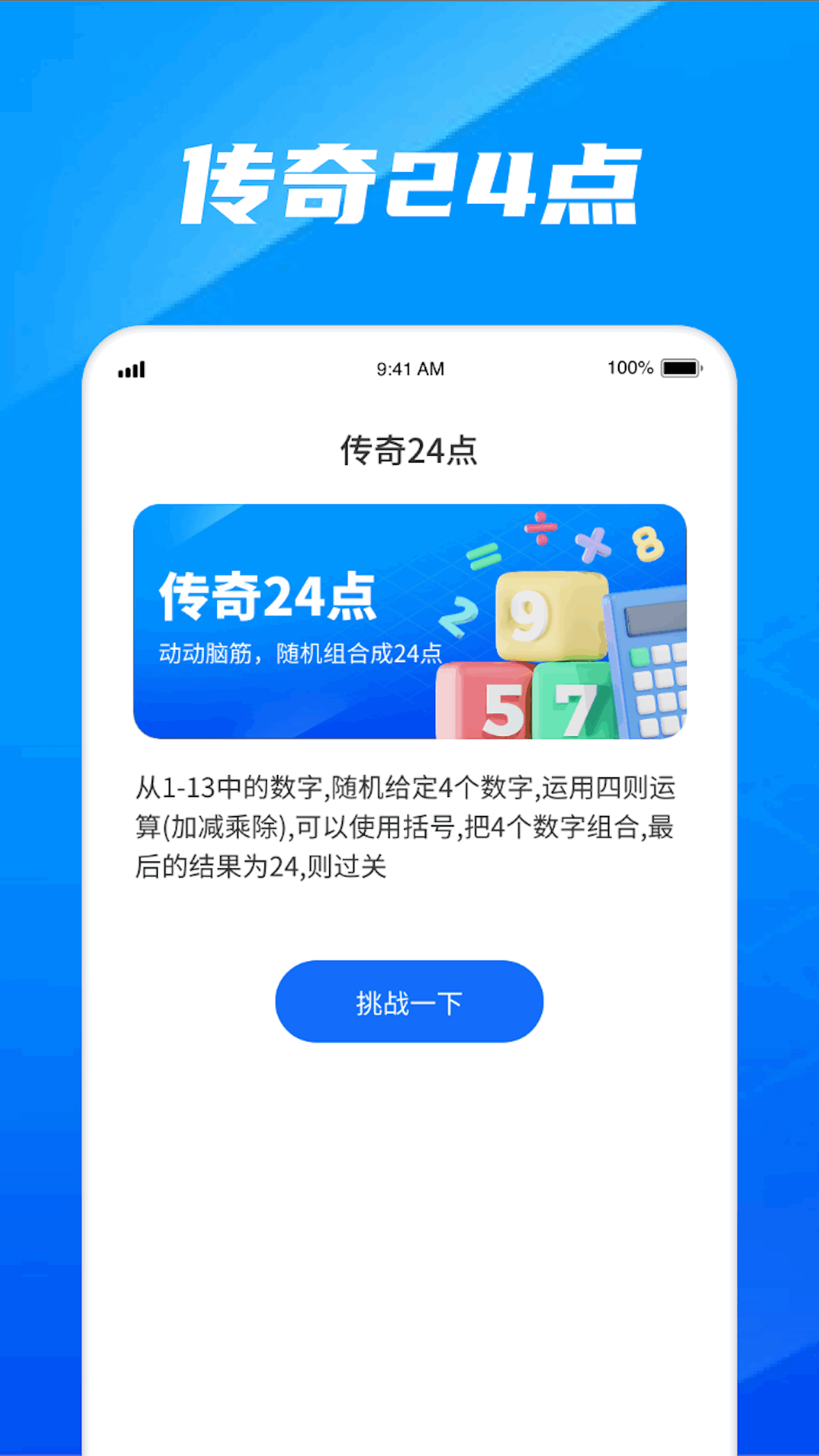 传奇数字截图展示4