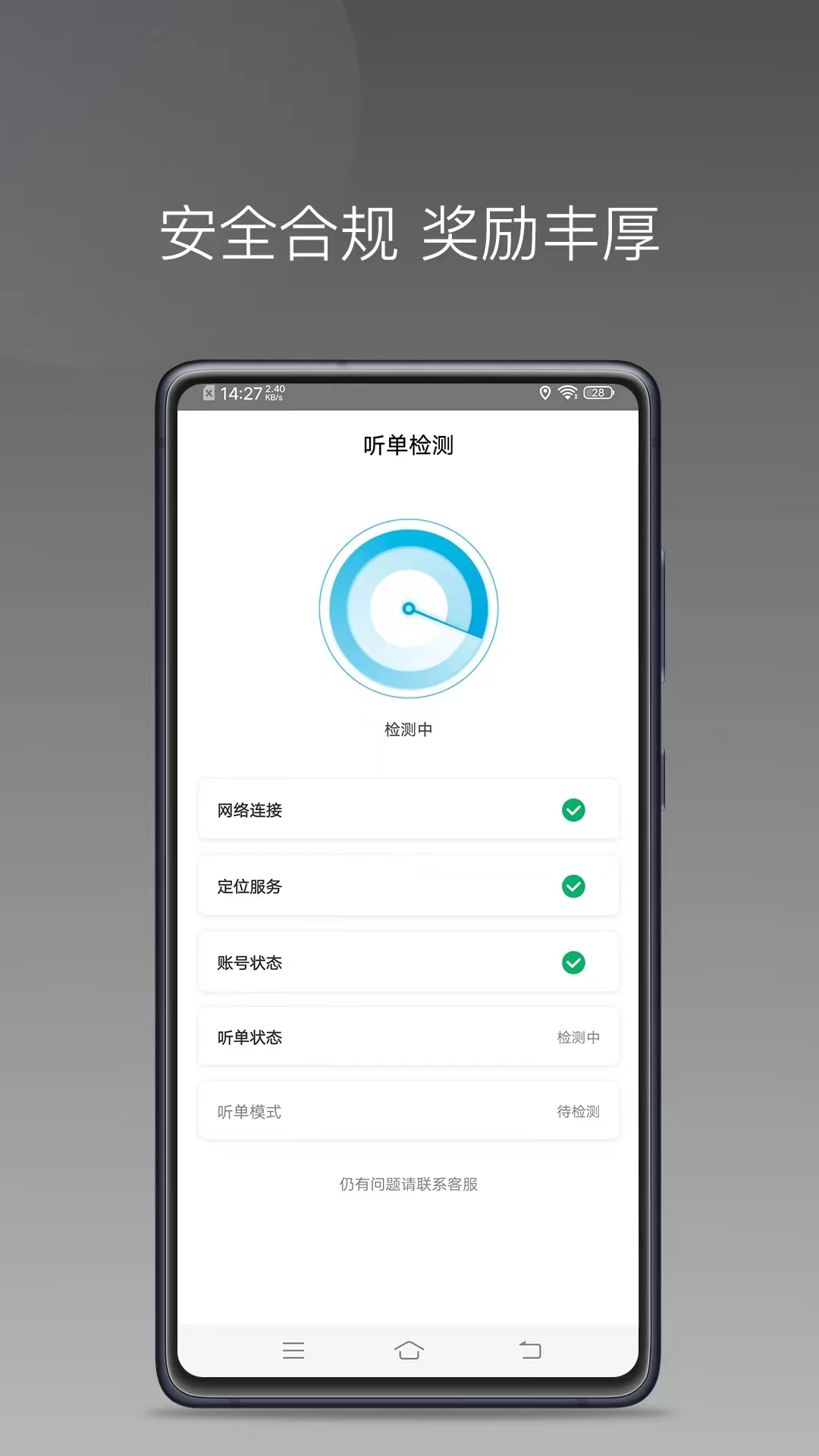 顺道司机小橙截图展示1