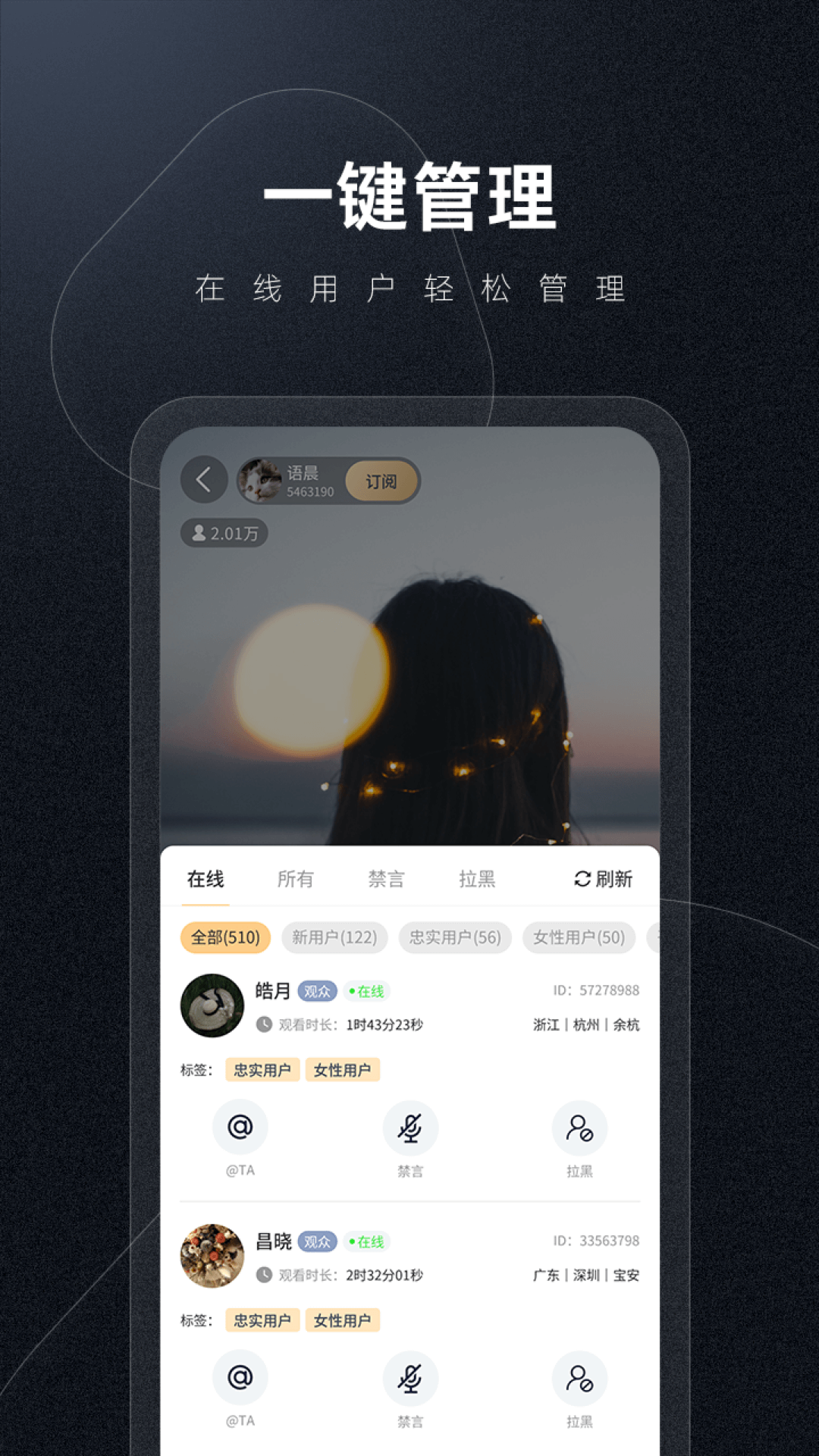 有播企业版截图展示4