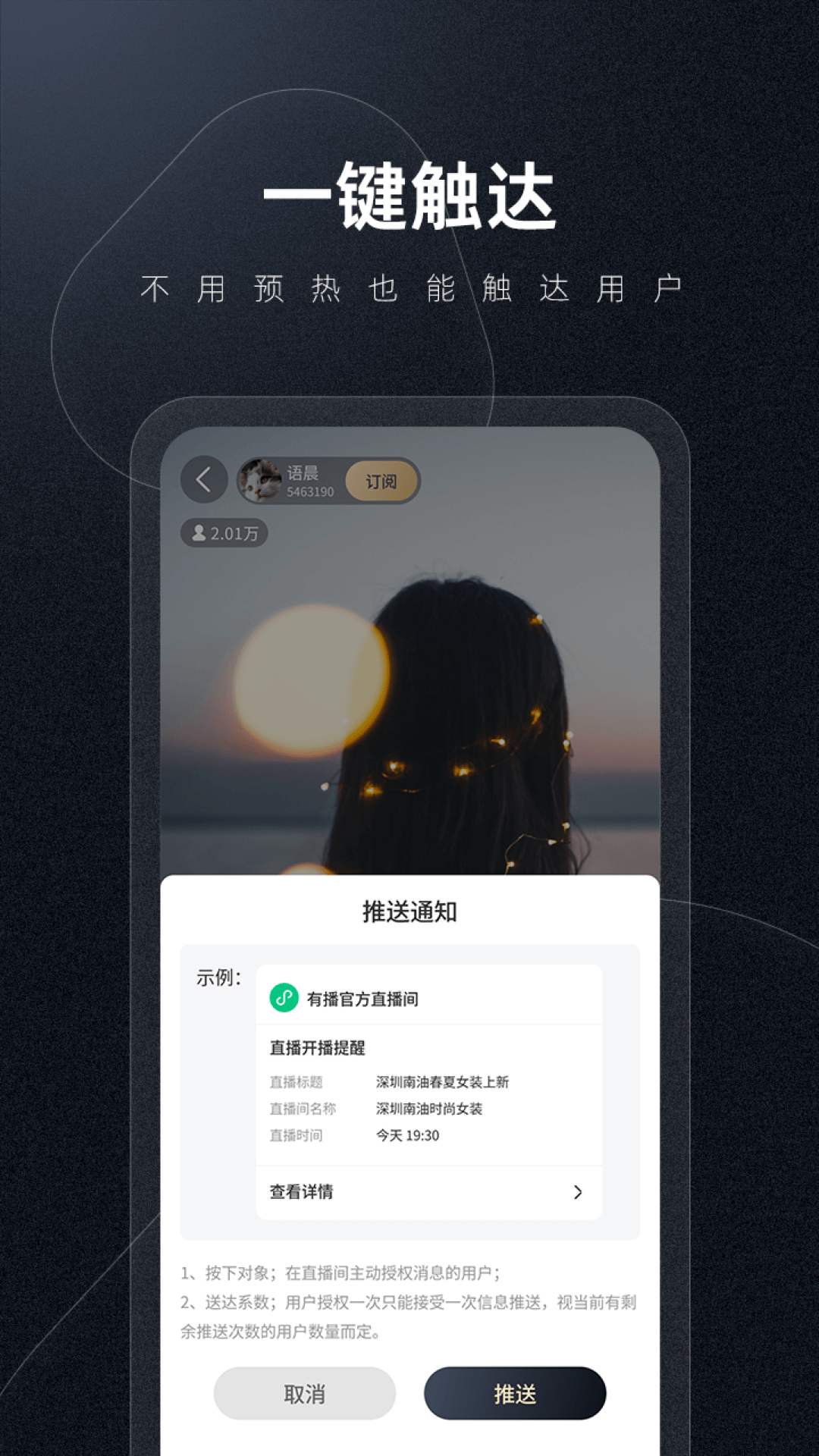 有播企业版截图展示3