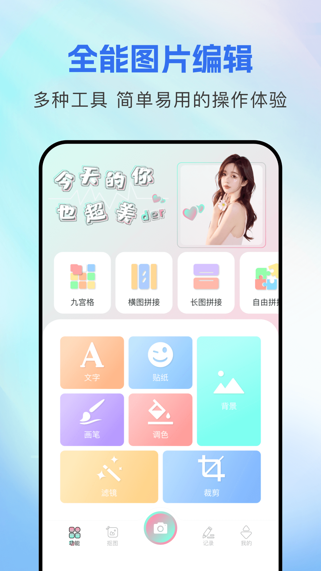 ps图片编辑截图展示1