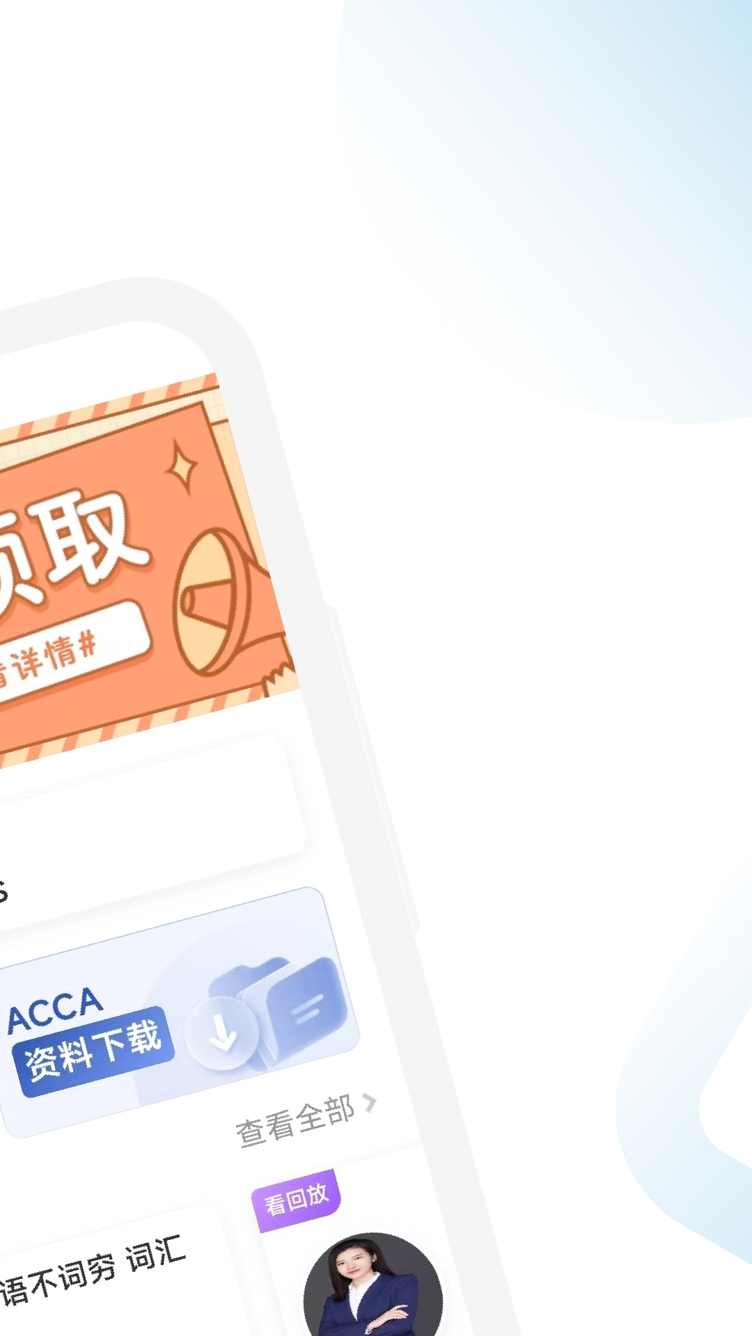 acca随考知识点截图展示2